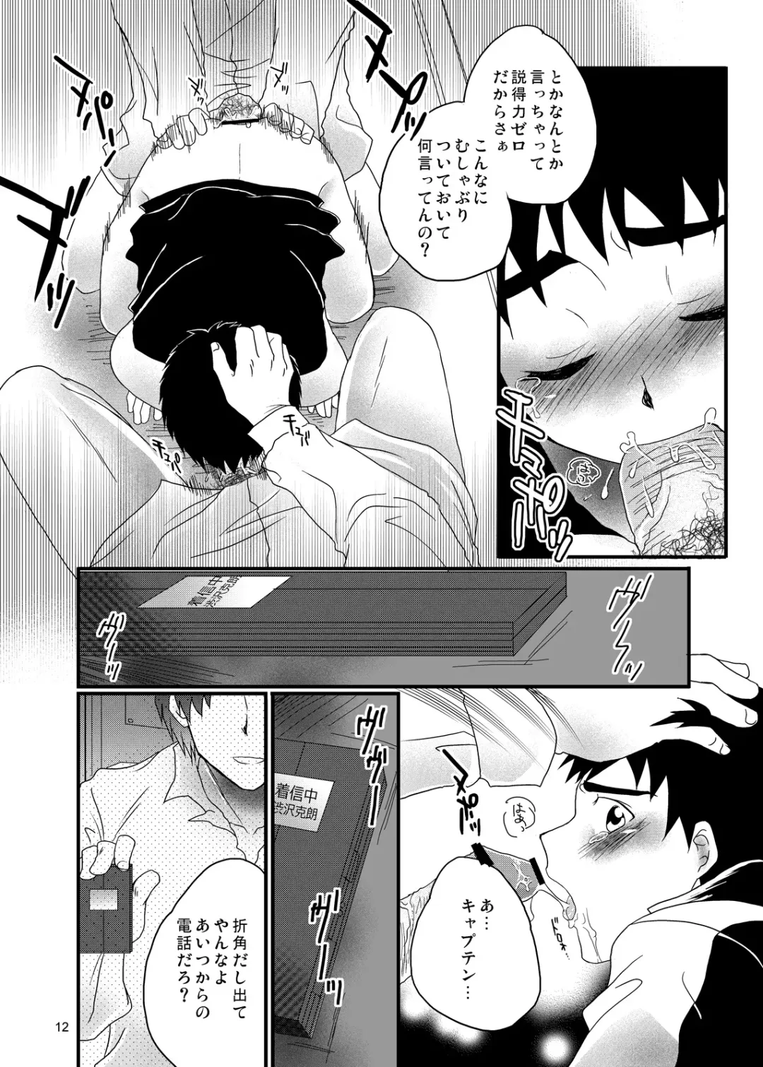 [Kanbe Chuji] Kyousei REC Fhentai - Page 9