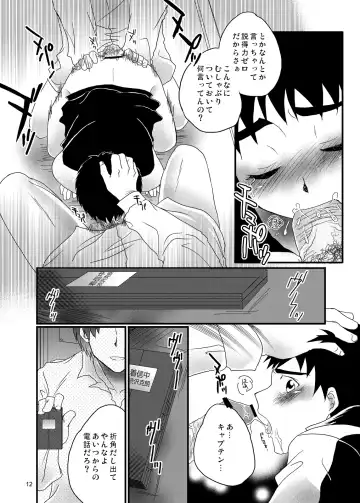 [Kanbe Chuji] Kyousei REC Fhentai - Page 9