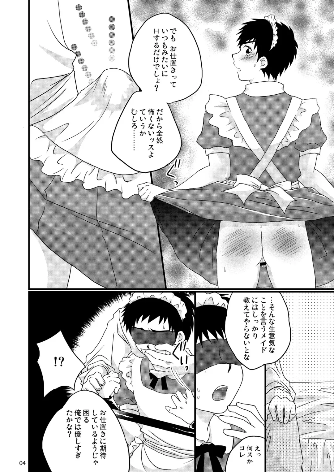 [Kanbe Chuji] Maid Seiji-kun, Futatabi no Oshioki Now Fhentai - Page 3