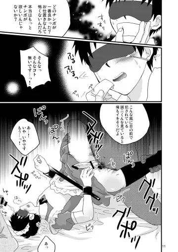[Kanbe Chuji] Maid Seiji-kun, Futatabi no Oshioki Now Fhentai - Page 10