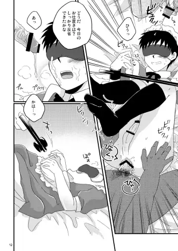 [Kanbe Chuji] Maid Seiji-kun, Futatabi no Oshioki Now Fhentai - Page 11