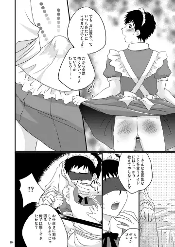 [Kanbe Chuji] Maid Seiji-kun, Futatabi no Oshioki Now Fhentai - Page 3