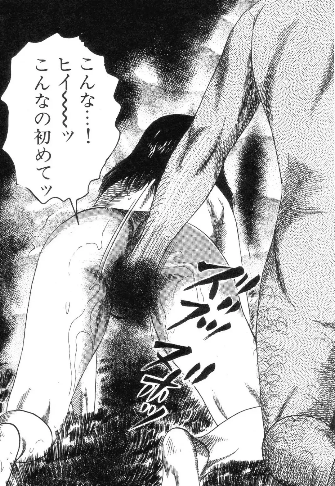 [Sanjou Tomomi] Shiro no Mokushiroku Vol. 8 - Ai to Shi to Mitsu no Shou Fhentai - Page 21