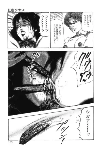 [Sanjou Tomomi] Shiro no Mokushiroku Vol. 8 - Ai to Shi to Mitsu no Shou Fhentai - Page 135