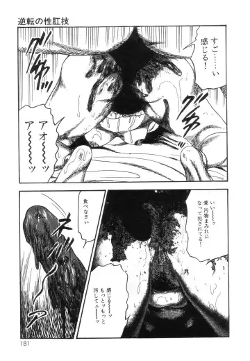 [Sanjou Tomomi] Shiro no Mokushiroku Vol. 8 - Ai to Shi to Mitsu no Shou Fhentai - Page 183