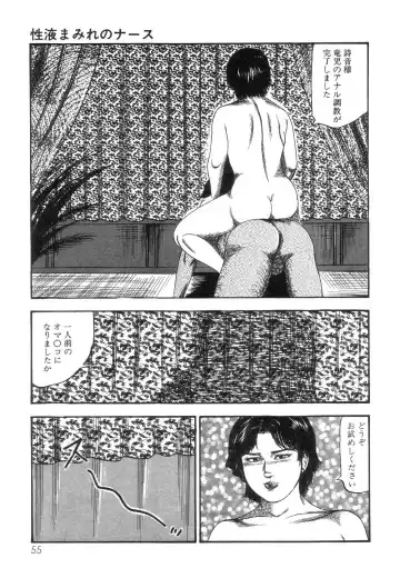 [Sanjou Tomomi] Shiro no Mokushiroku Vol. 8 - Ai to Shi to Mitsu no Shou Fhentai - Page 57