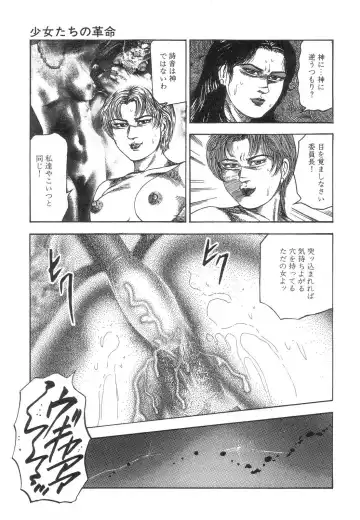 [Sanjou Tomomi] Shiro no Mokushiroku Vol. 8 - Ai to Shi to Mitsu no Shou Fhentai - Page 83