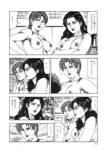 [Sanjou Tomomi] Shiro no Mokushiroku Vol. 8 - Ai to Shi to Mitsu no Shou Fhentai - Page 92