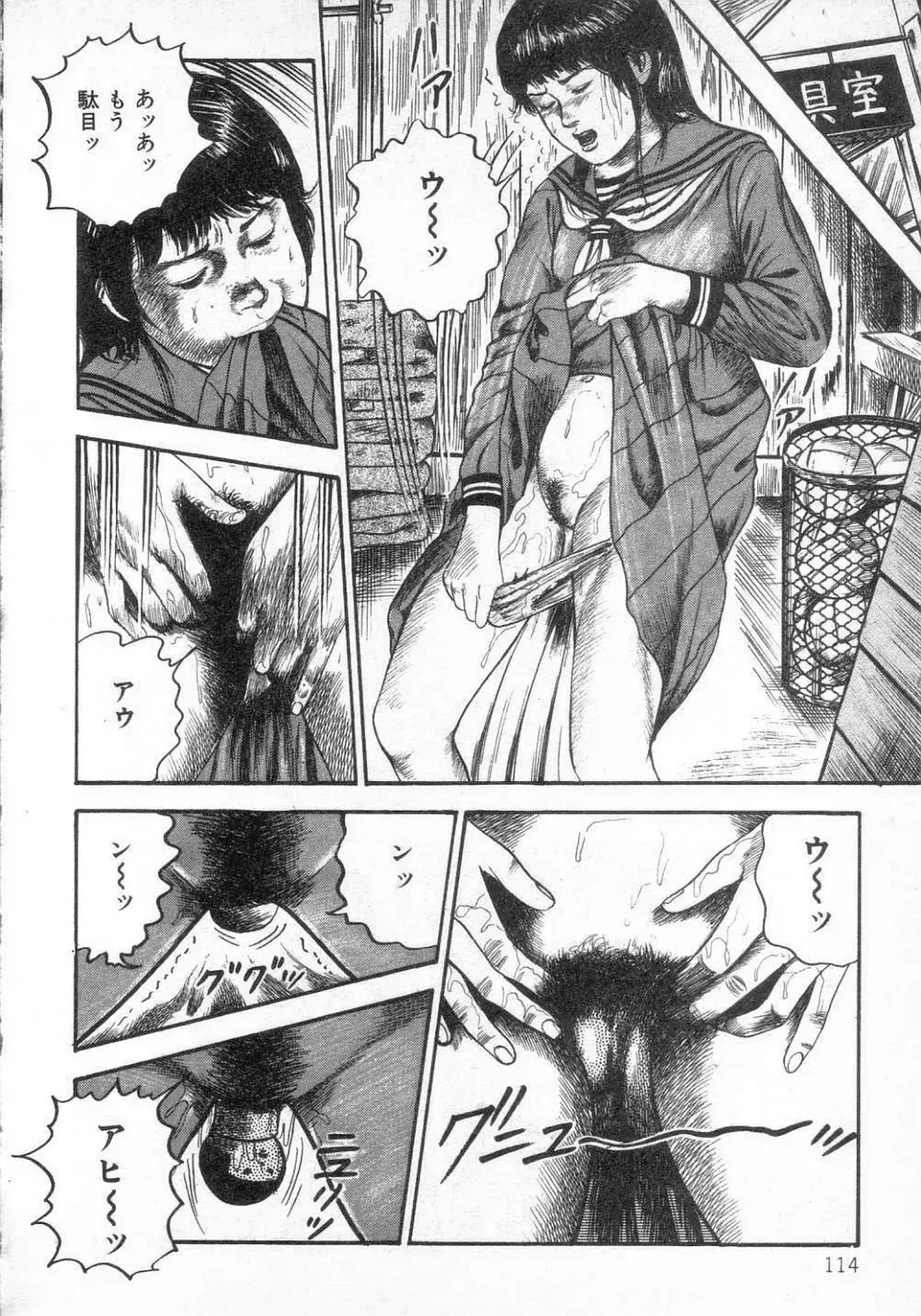 [Sanjou Tomomi] jokousei shiiku Fhentai - Page 119