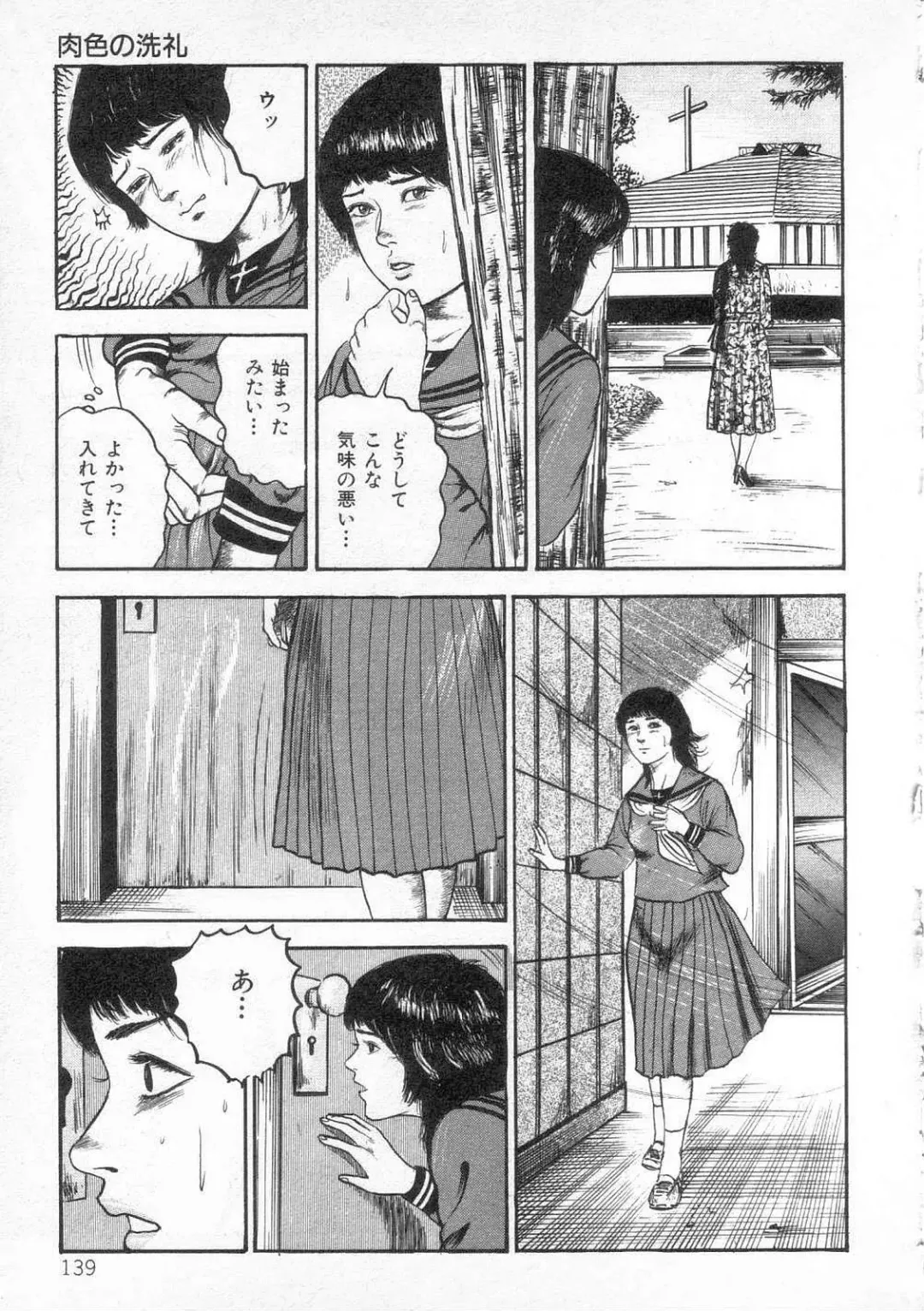 [Sanjou Tomomi] jokousei shiiku Fhentai - Page 144