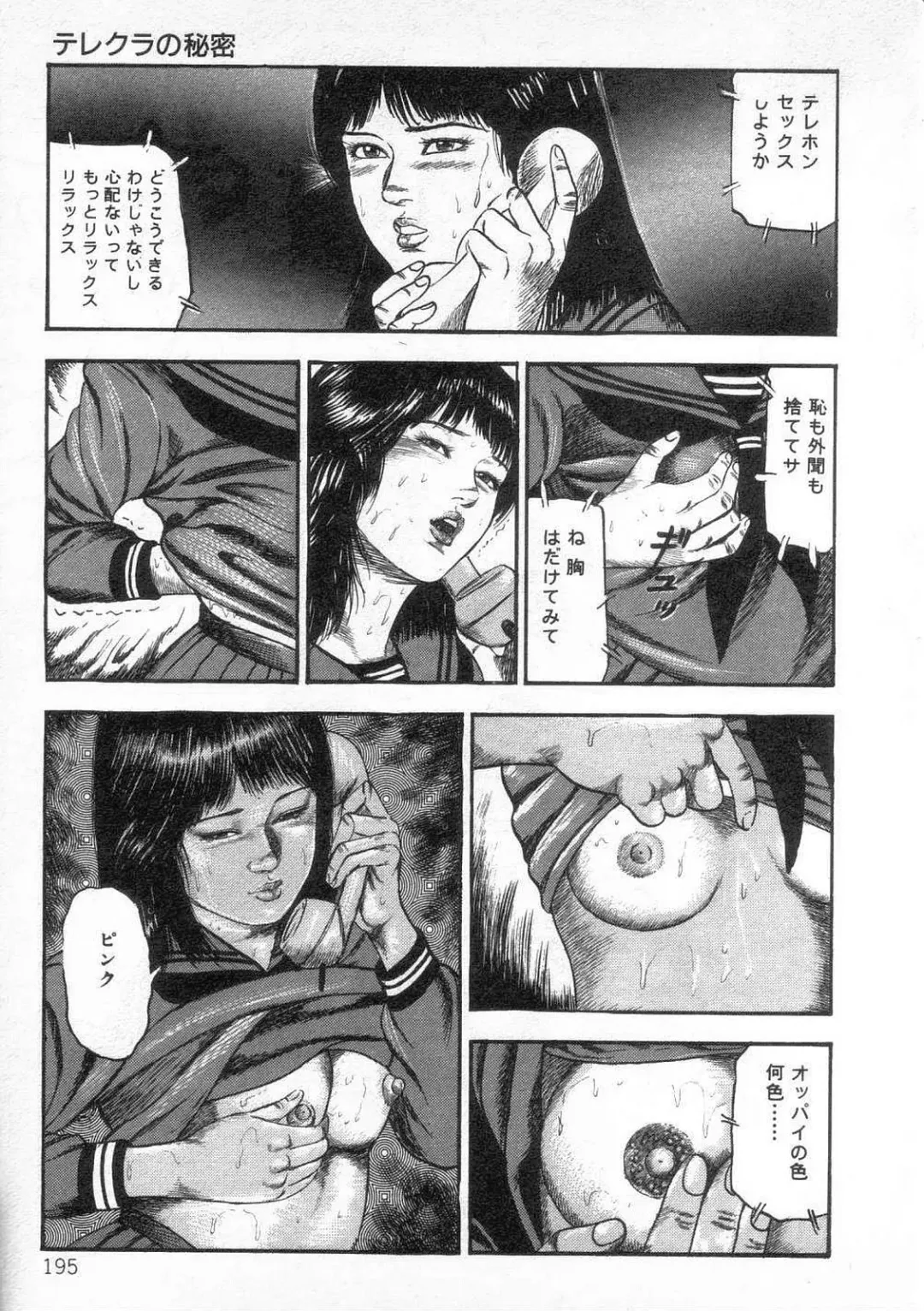 [Sanjou Tomomi] jokousei shiiku Fhentai - Page 200