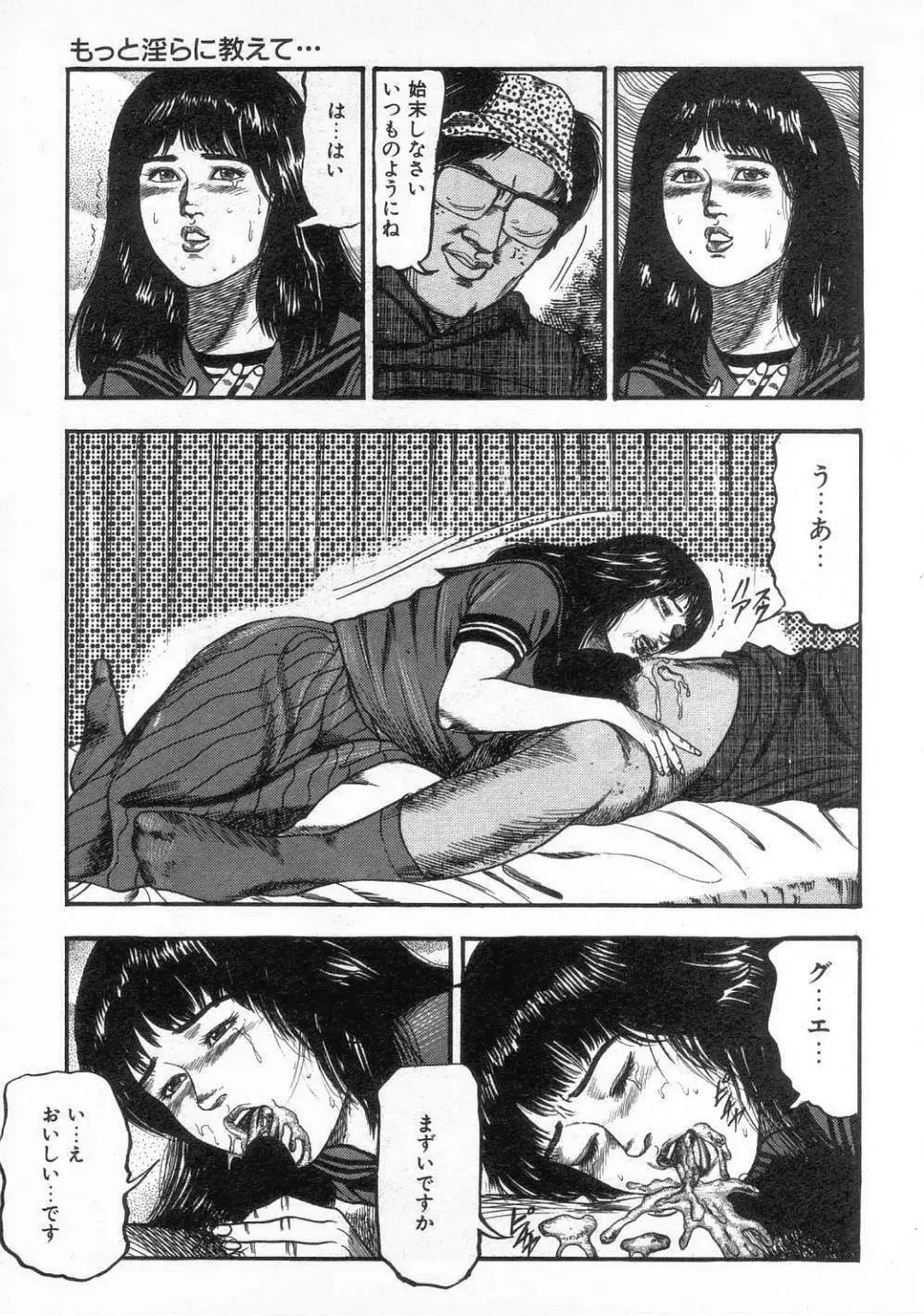 [Sanjou Tomomi] jokousei shiiku Fhentai - Page 42