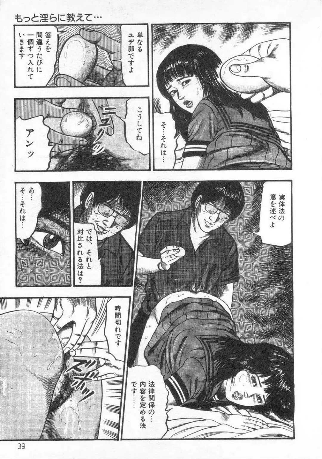 [Sanjou Tomomi] jokousei shiiku Fhentai - Page 44