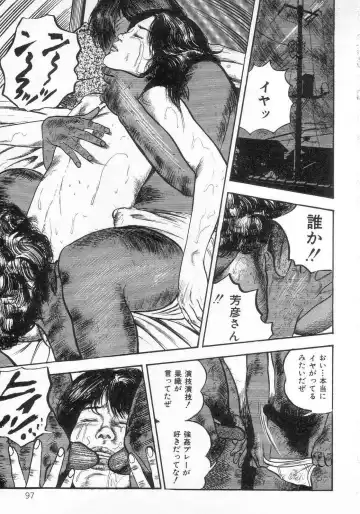 [Sanjou Tomomi] jokousei shiiku Fhentai - Page 102