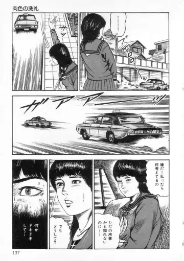 [Sanjou Tomomi] jokousei shiiku Fhentai - Page 142