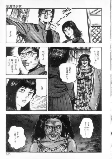 [Sanjou Tomomi] jokousei shiiku Fhentai - Page 170