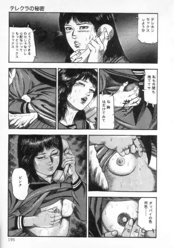 [Sanjou Tomomi] jokousei shiiku Fhentai - Page 200