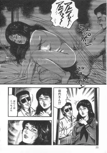 [Sanjou Tomomi] jokousei shiiku Fhentai - Page 25