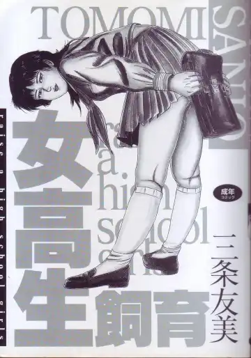 [Sanjou Tomomi] jokousei shiiku Fhentai - Page 3