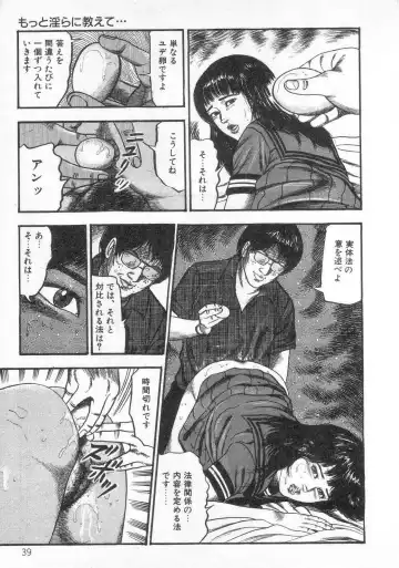 [Sanjou Tomomi] jokousei shiiku Fhentai - Page 44