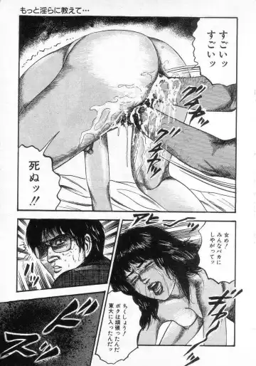 [Sanjou Tomomi] jokousei shiiku Fhentai - Page 58