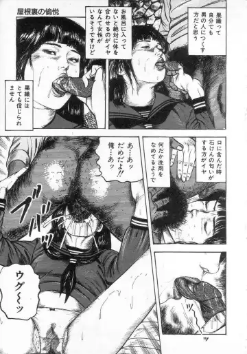 [Sanjou Tomomi] jokousei shiiku Fhentai - Page 84