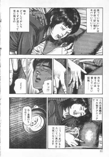 [Sanjou Tomomi] jokousei shiiku Fhentai - Page 85