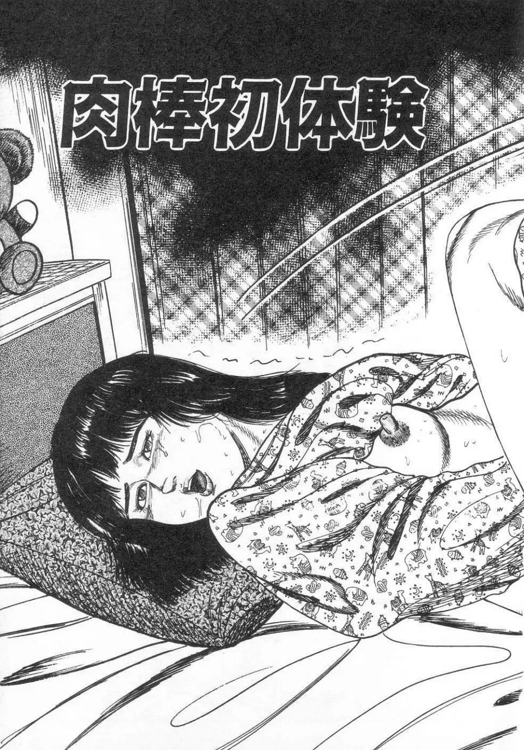 [Sanjou Tomomi] jokousei M choukyou Fhentai - Page 10