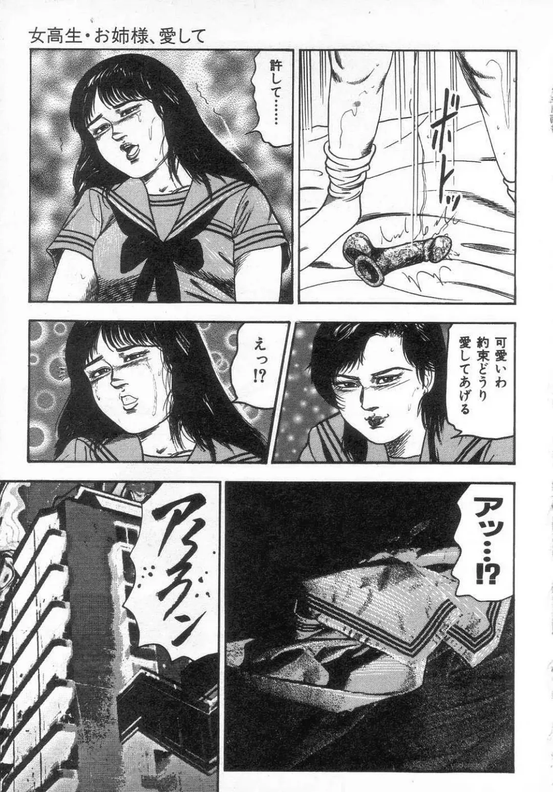 [Sanjou Tomomi] jokousei M choukyou Fhentai - Page 102