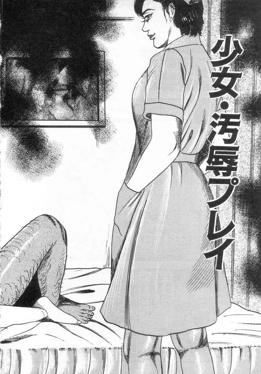 [Sanjou Tomomi] jokousei M choukyou Fhentai - Page 109