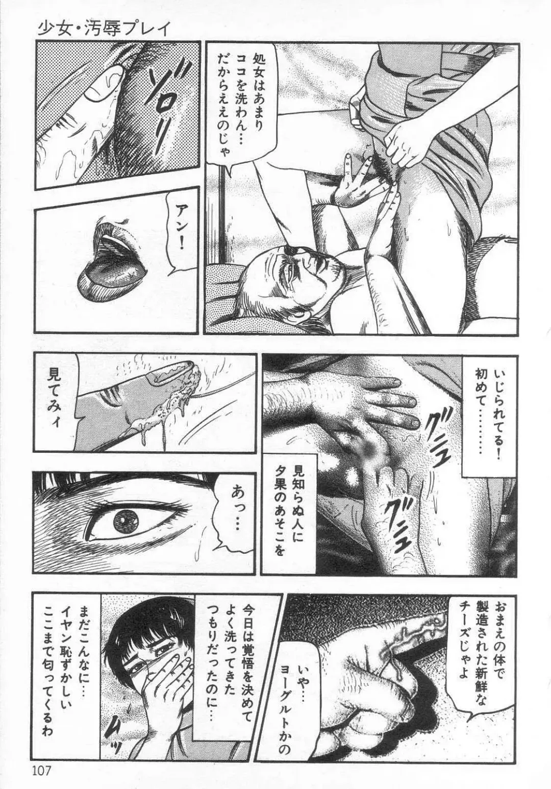 [Sanjou Tomomi] jokousei M choukyou Fhentai - Page 112