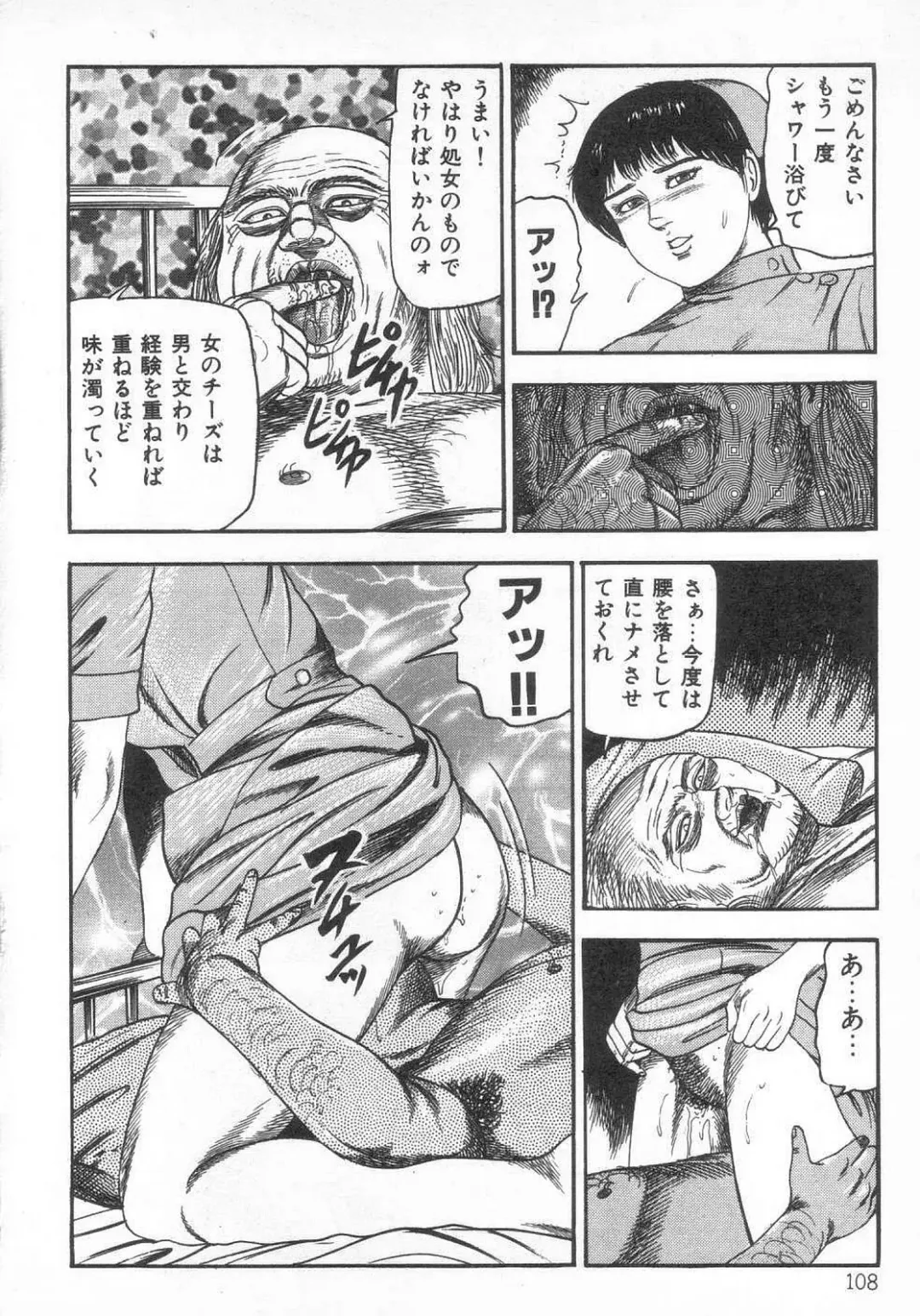 [Sanjou Tomomi] jokousei M choukyou Fhentai - Page 113