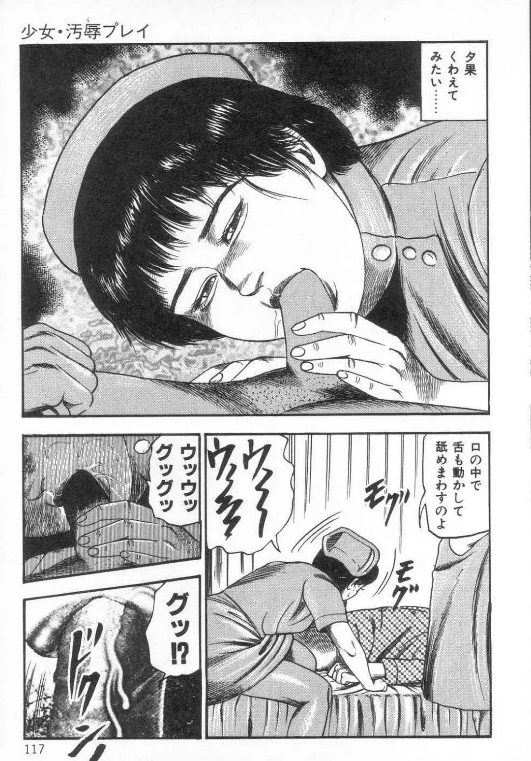 [Sanjou Tomomi] jokousei M choukyou Fhentai - Page 122