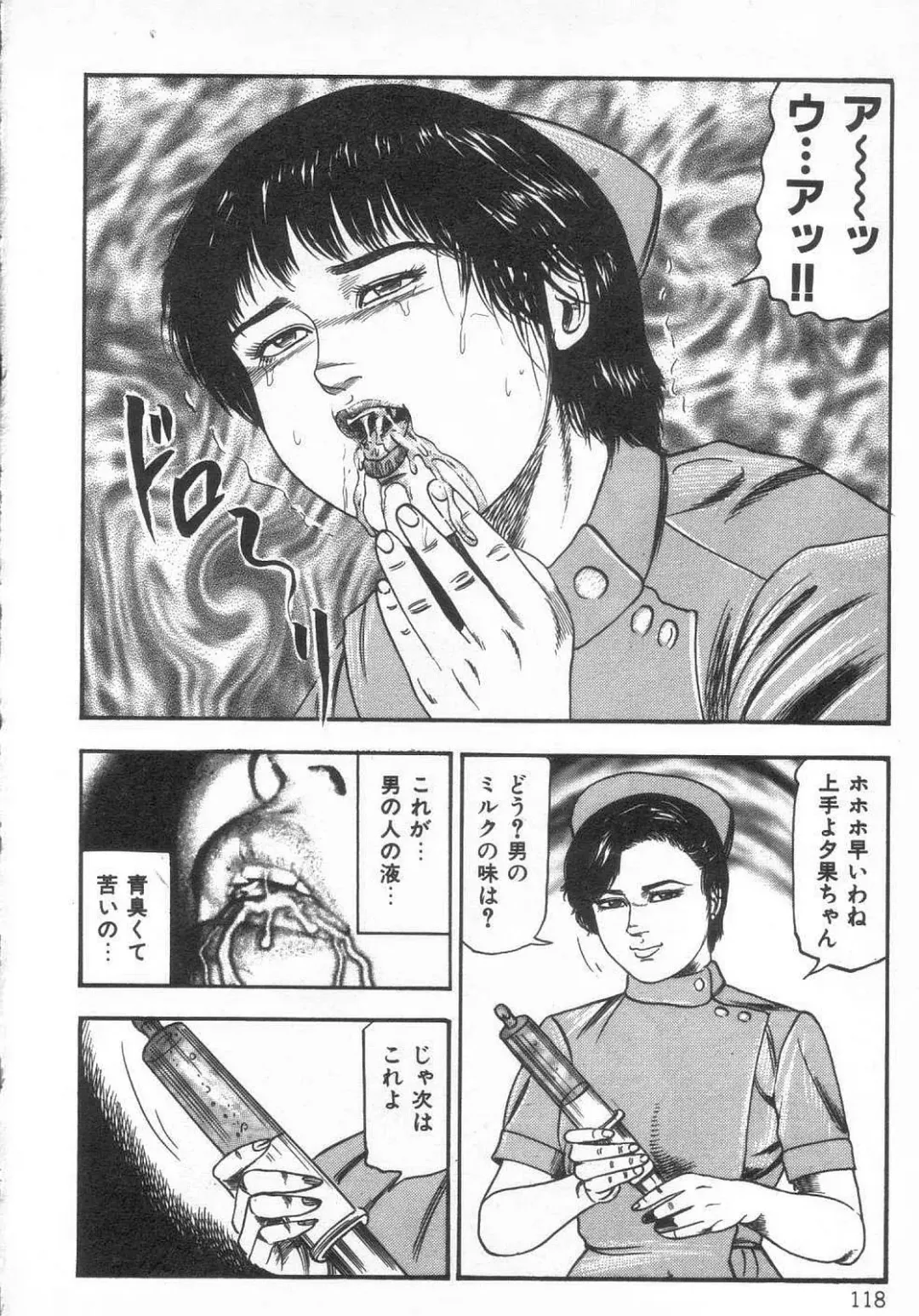 [Sanjou Tomomi] jokousei M choukyou Fhentai - Page 123