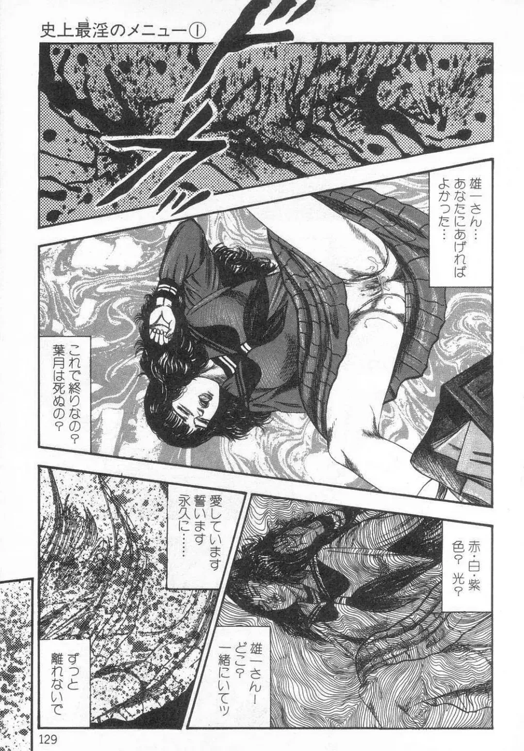 [Sanjou Tomomi] jokousei M choukyou Fhentai - Page 134