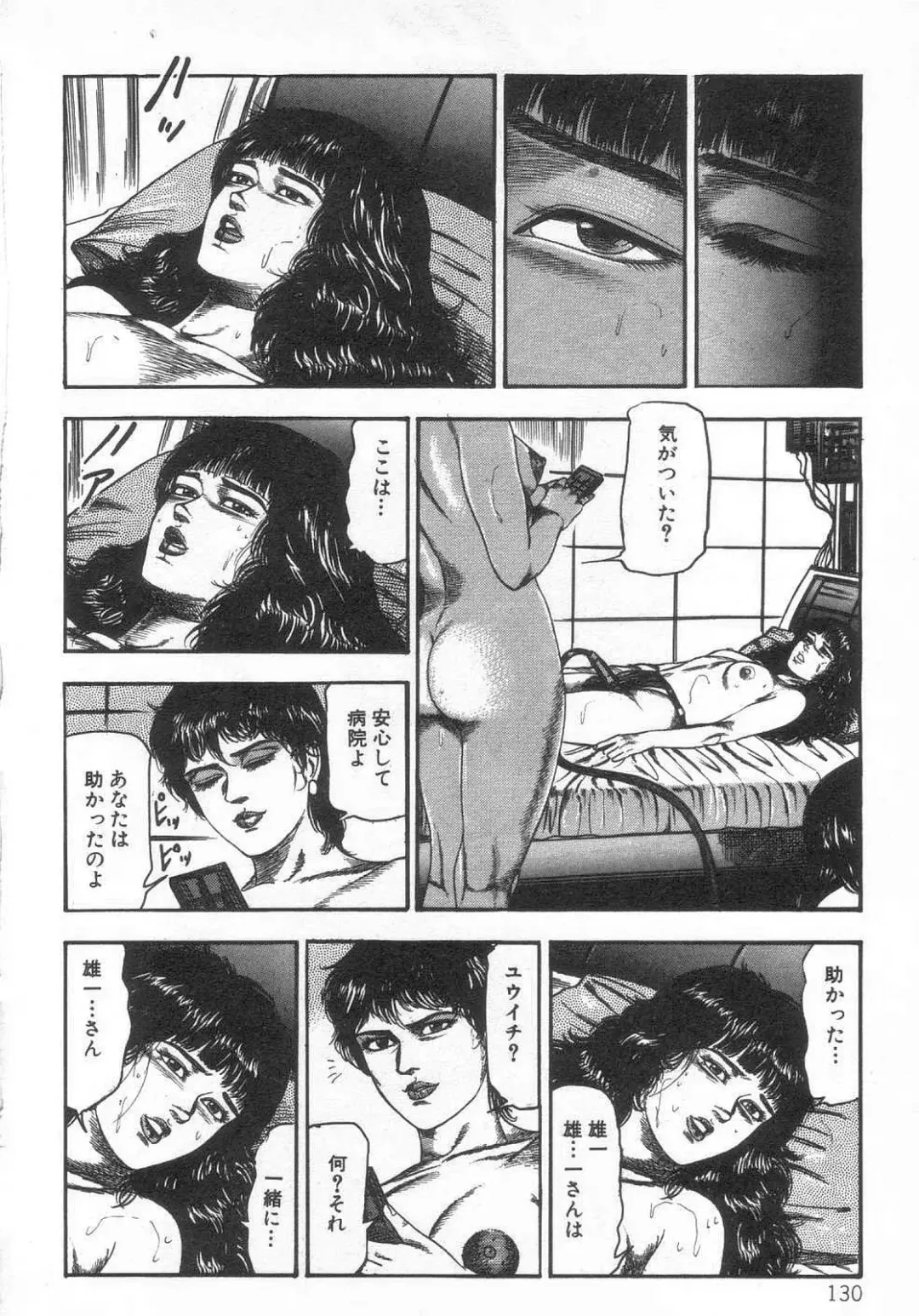 [Sanjou Tomomi] jokousei M choukyou Fhentai - Page 135