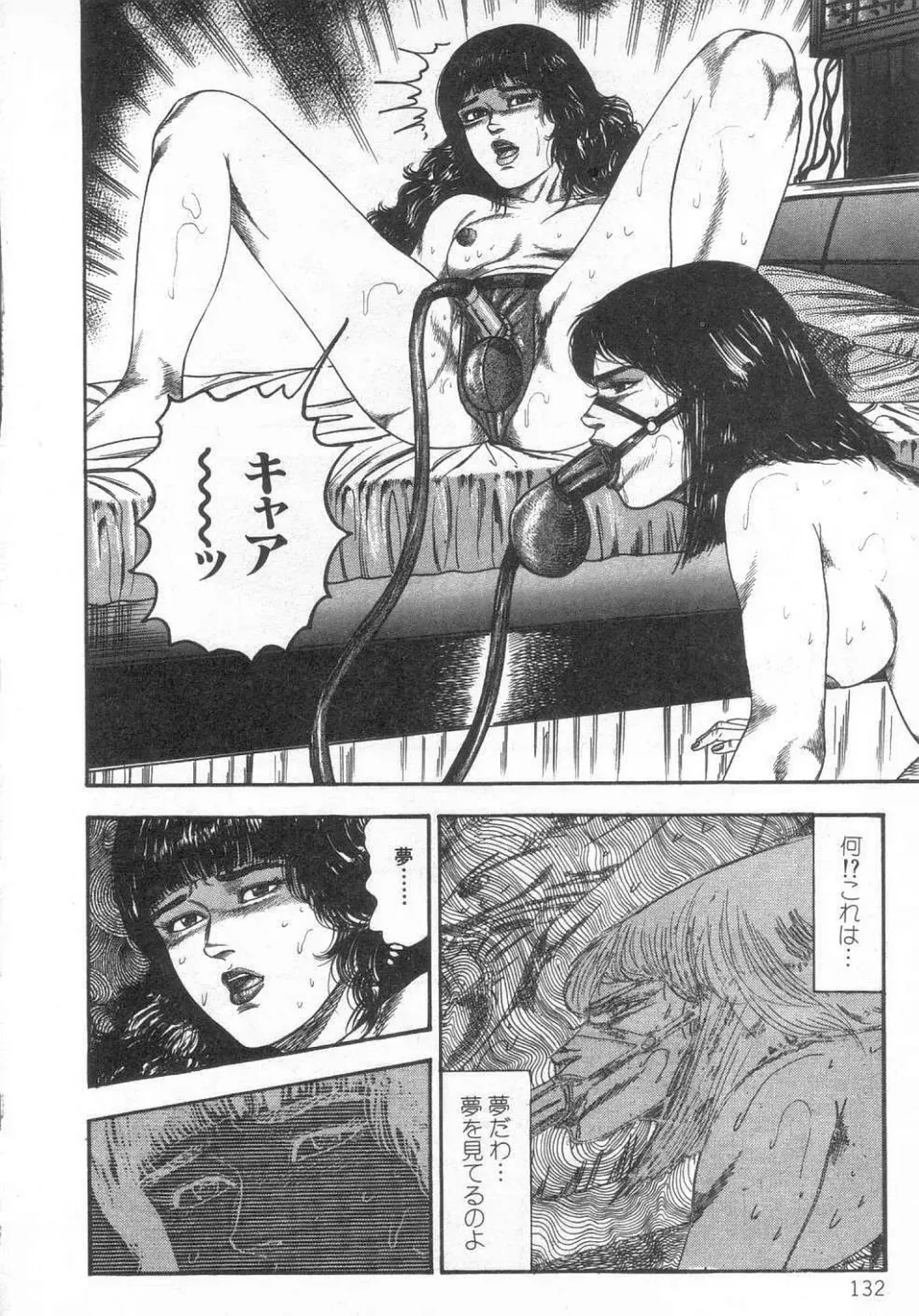 [Sanjou Tomomi] jokousei M choukyou Fhentai - Page 137