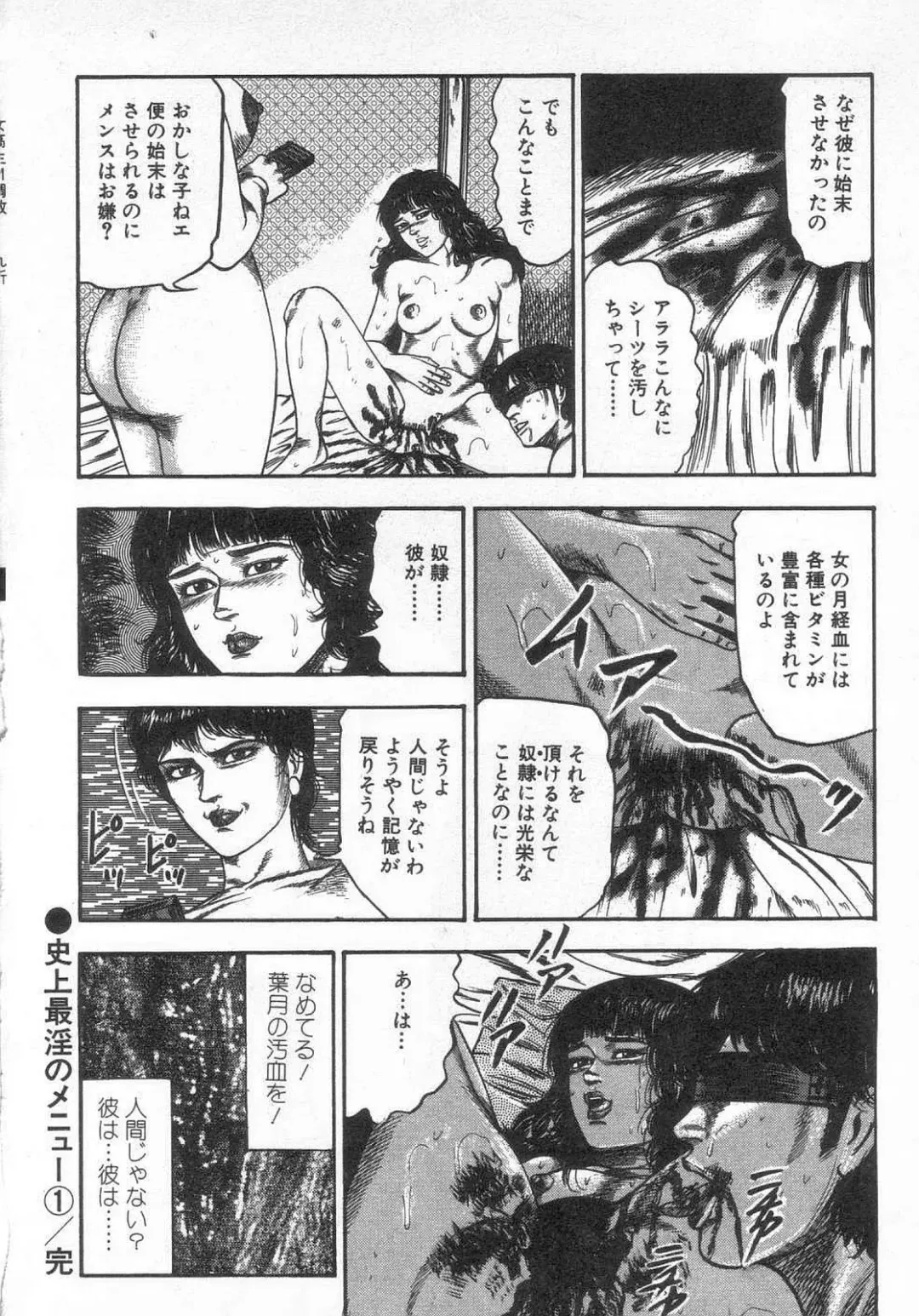 [Sanjou Tomomi] jokousei M choukyou Fhentai - Page 149