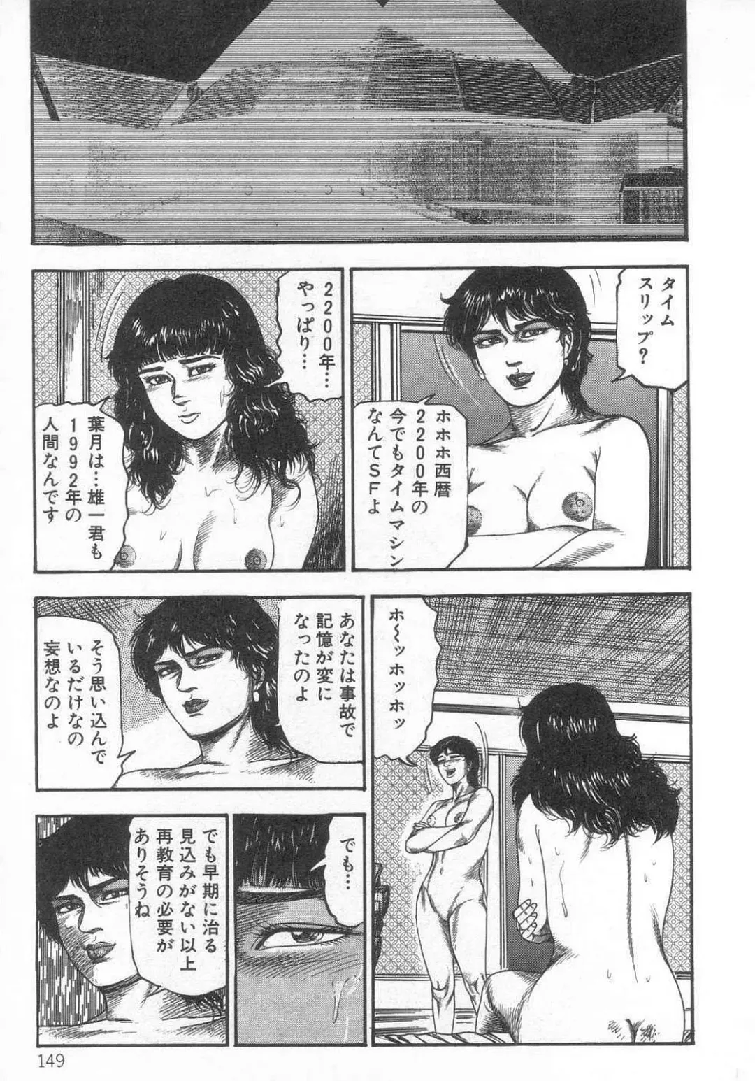 [Sanjou Tomomi] jokousei M choukyou Fhentai - Page 154