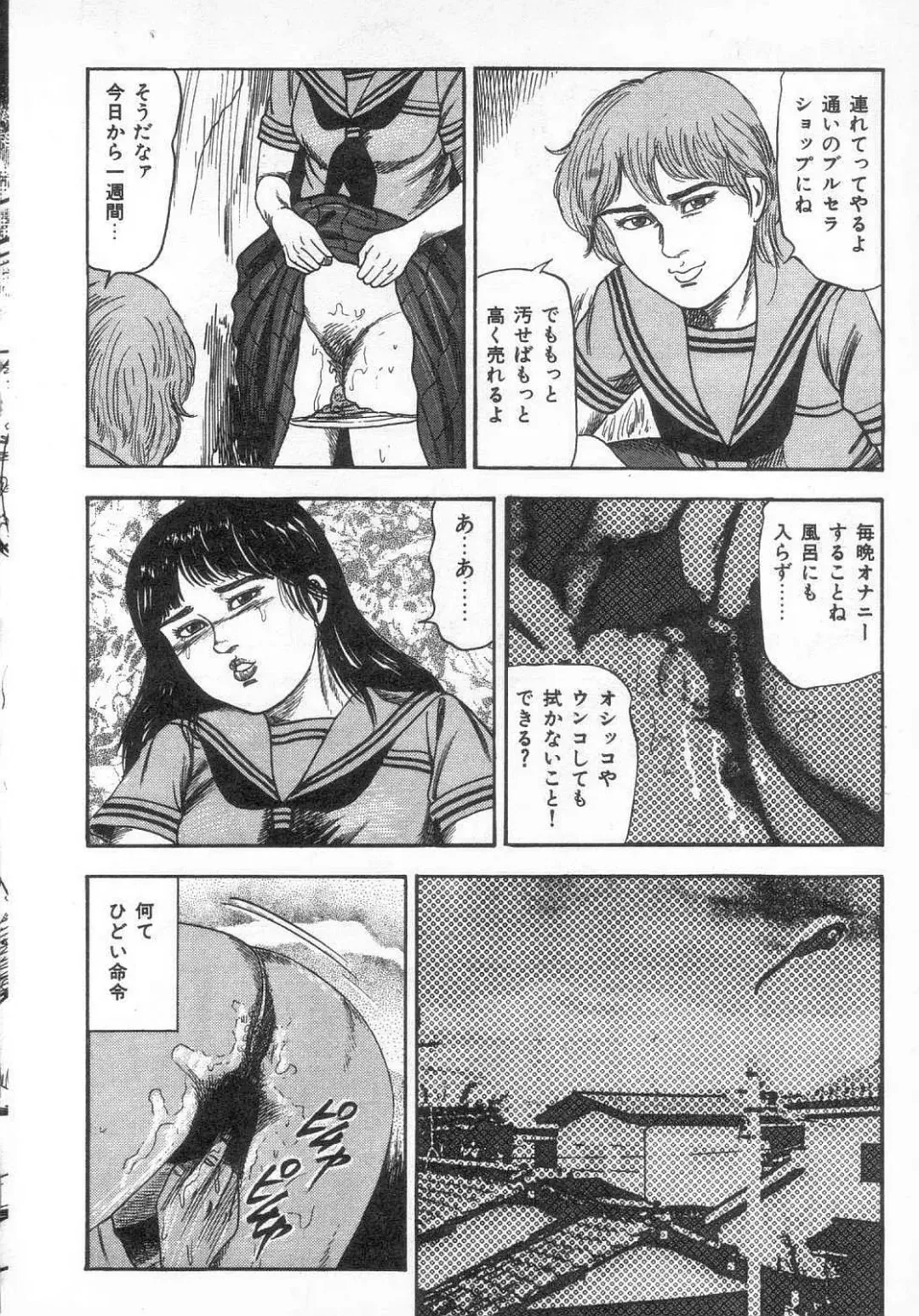 [Sanjou Tomomi] jokousei M choukyou Fhentai - Page 17