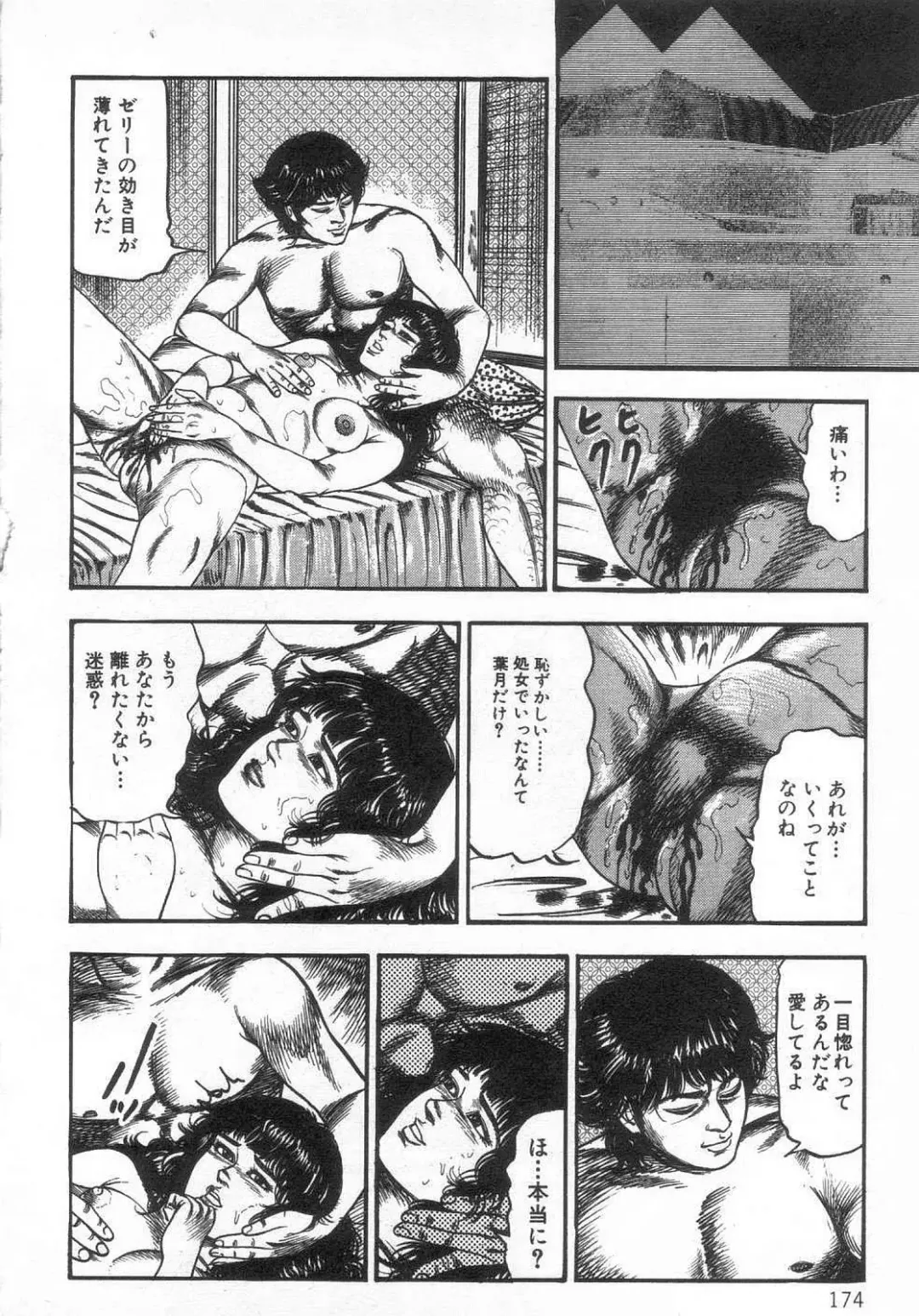 [Sanjou Tomomi] jokousei M choukyou Fhentai - Page 179