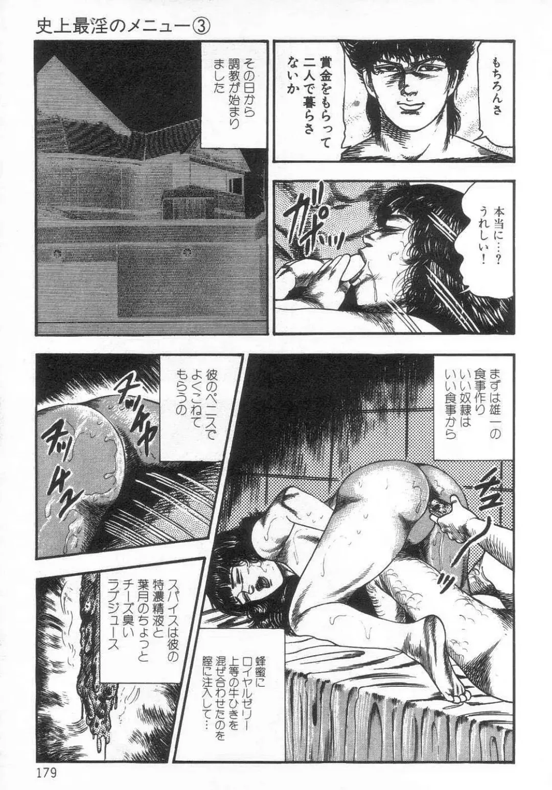 [Sanjou Tomomi] jokousei M choukyou Fhentai - Page 184