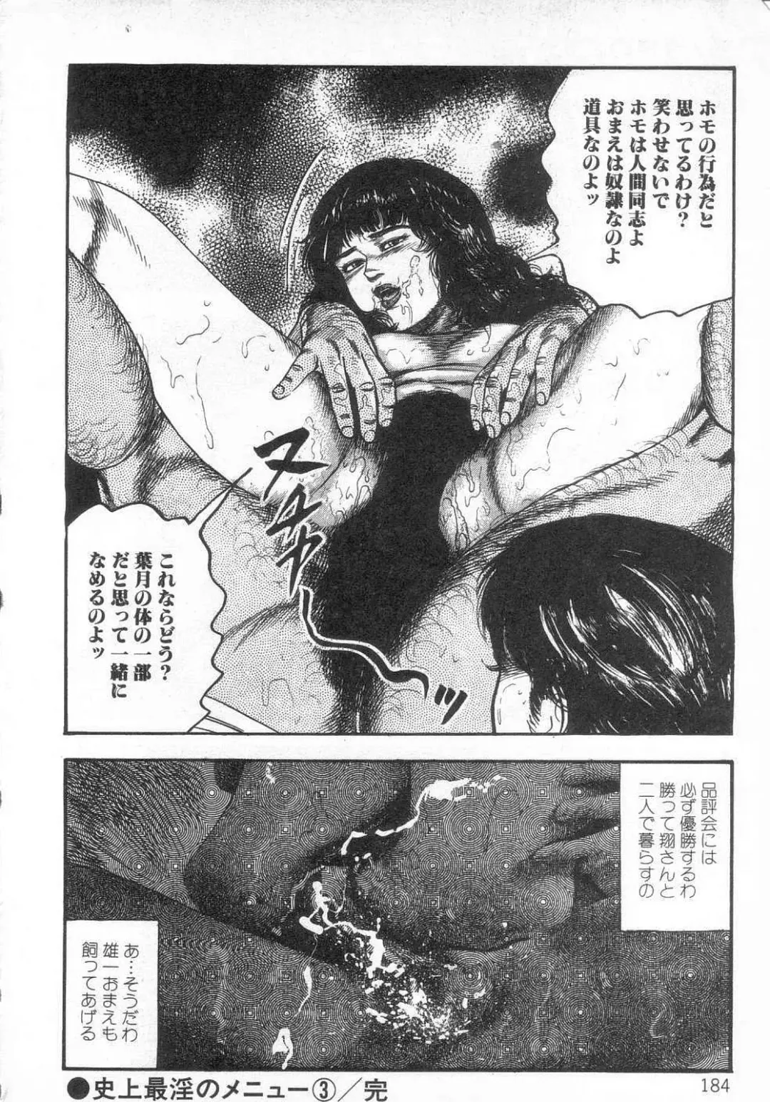 [Sanjou Tomomi] jokousei M choukyou Fhentai - Page 189