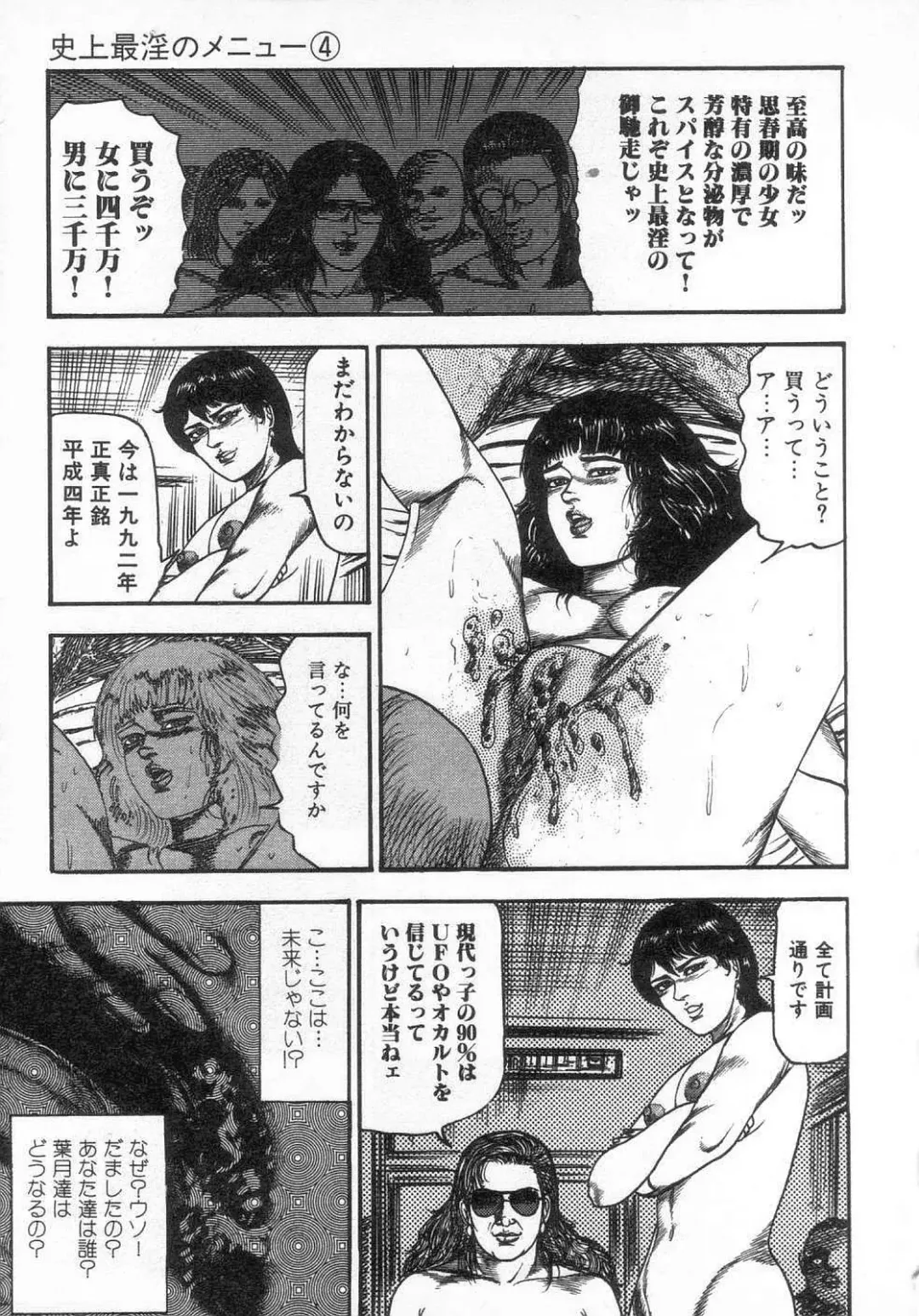 [Sanjou Tomomi] jokousei M choukyou Fhentai - Page 206