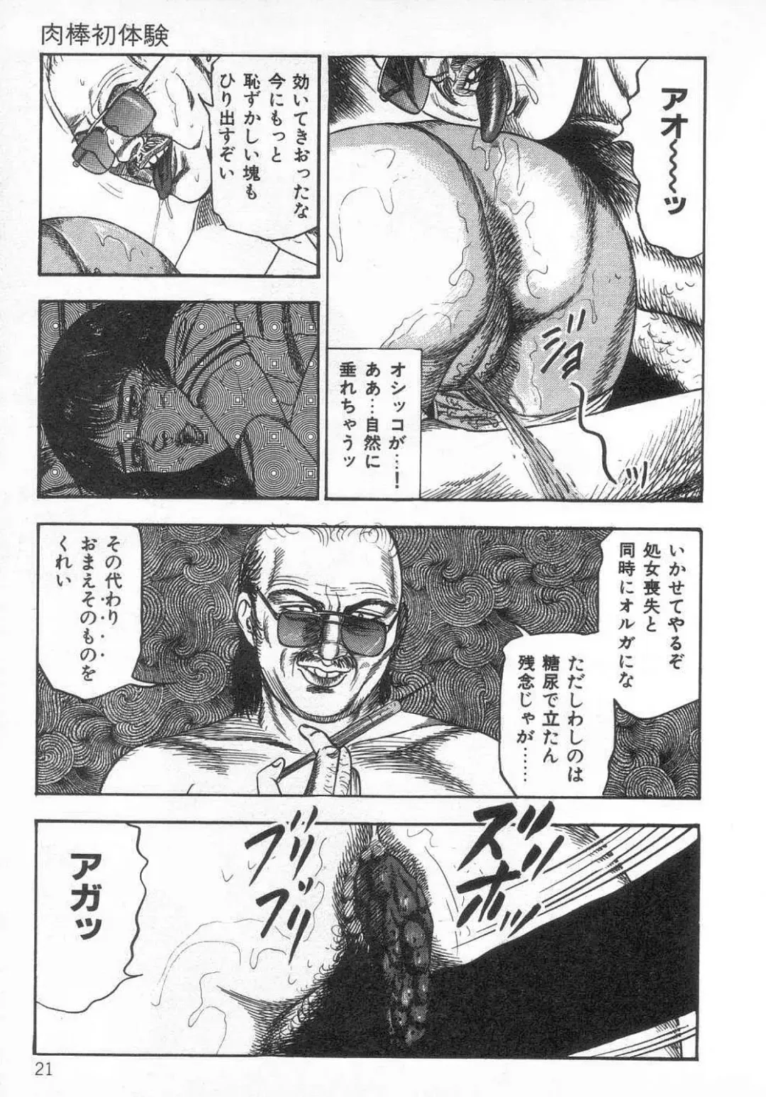 [Sanjou Tomomi] jokousei M choukyou Fhentai - Page 26