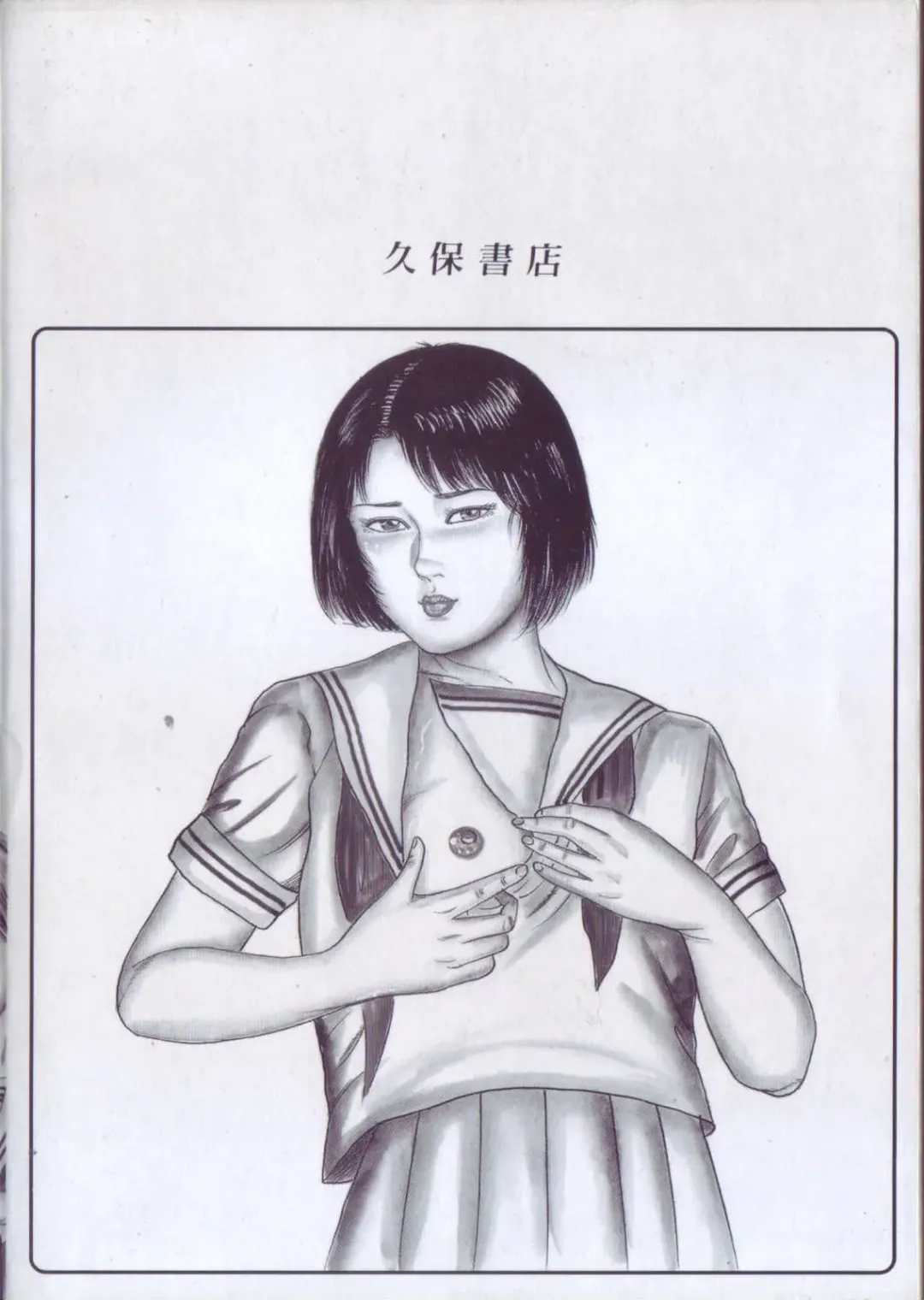 [Sanjou Tomomi] jokousei M choukyou Fhentai - Page 3