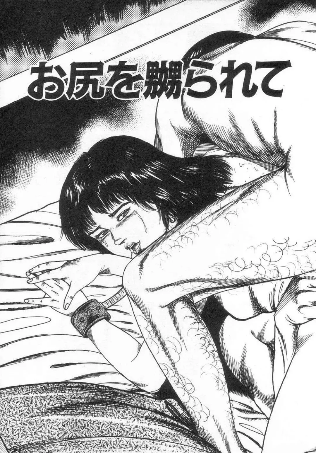 [Sanjou Tomomi] jokousei M choukyou Fhentai - Page 50