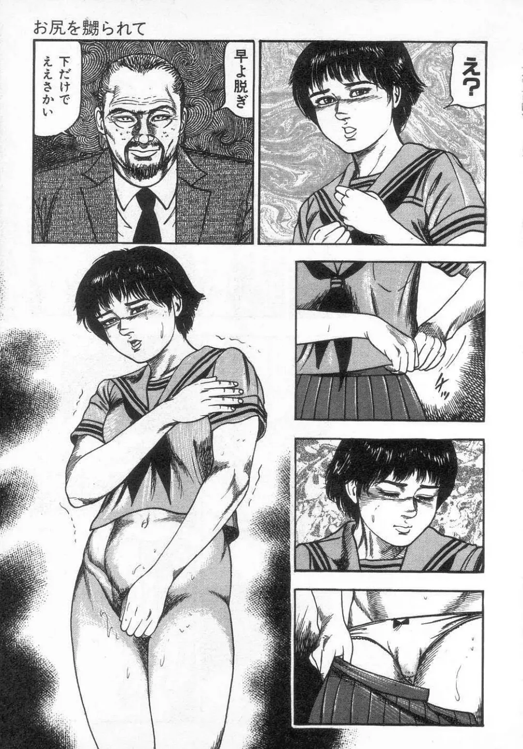 [Sanjou Tomomi] jokousei M choukyou Fhentai - Page 54