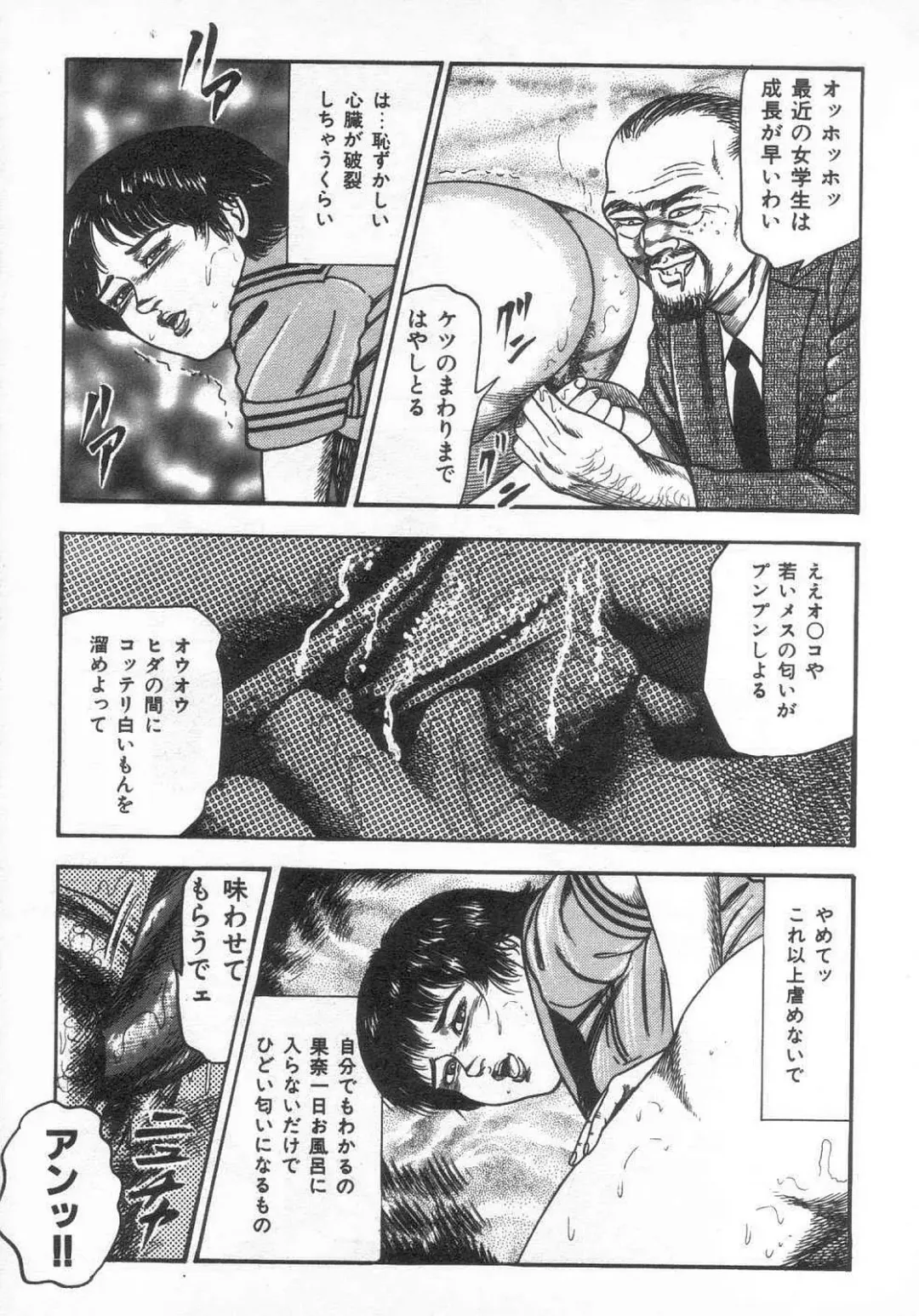 [Sanjou Tomomi] jokousei M choukyou Fhentai - Page 56