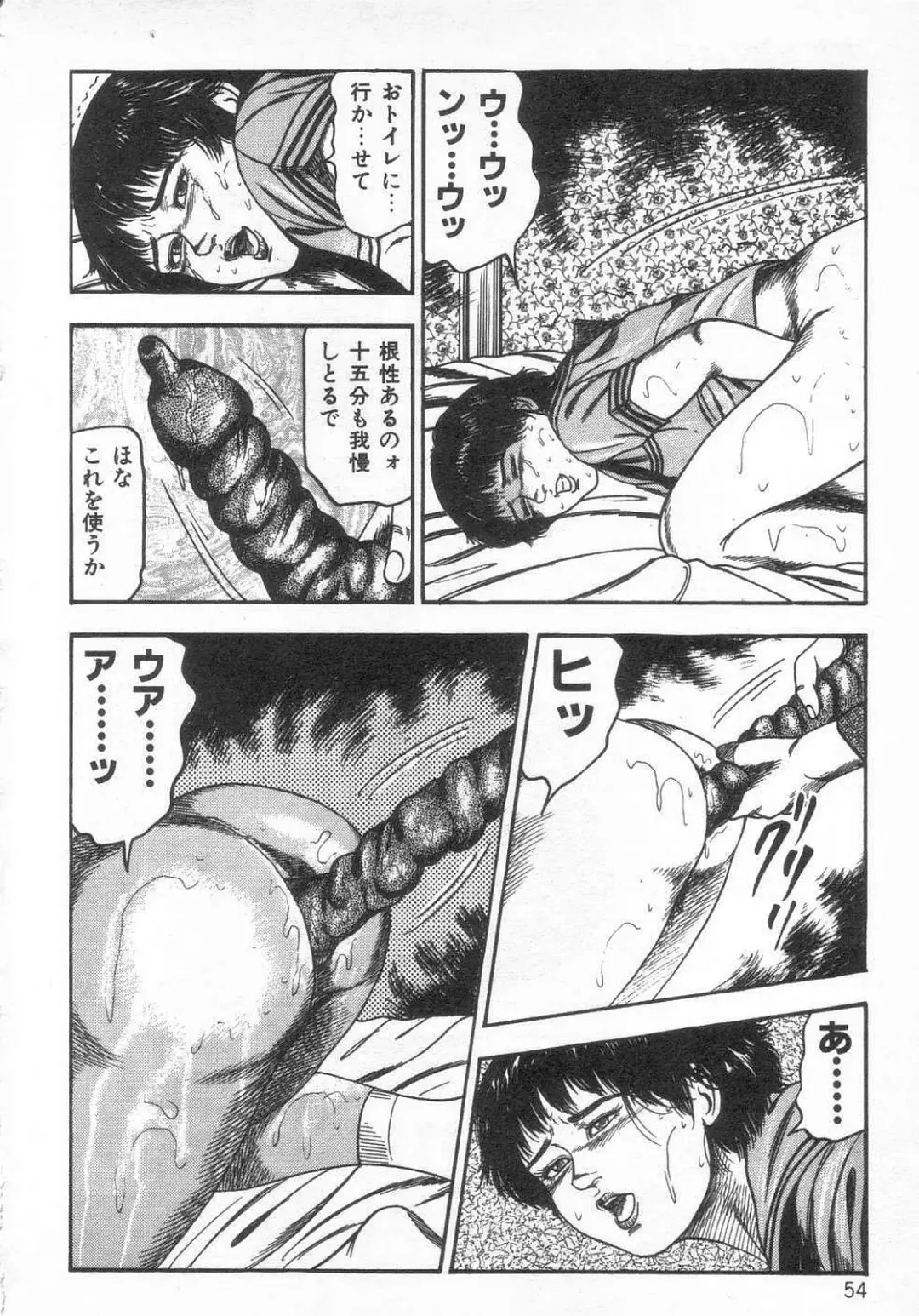 [Sanjou Tomomi] jokousei M choukyou Fhentai - Page 59